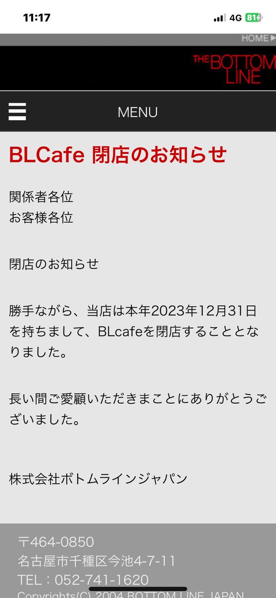 cuccia5757's tweet photo. 名古屋のBL cafeが年内で閉店しちゃうとニュースを聞いて、悲しくてね。ATOMIC POODLEで初めて庄太郎さんの🔥を❗️去年もTWINZERが来てくれて❤️❤️なライブハウスです。
#BLcafe
#ATOMICPOODLE
#TWINZER https://t.co/lYtEtmdMbC