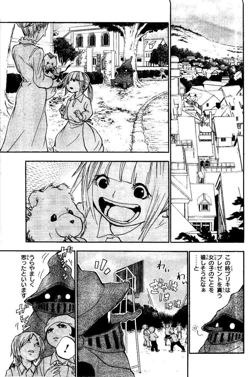 ただ人の温もりに触れたかったブリキの話(1/9)
