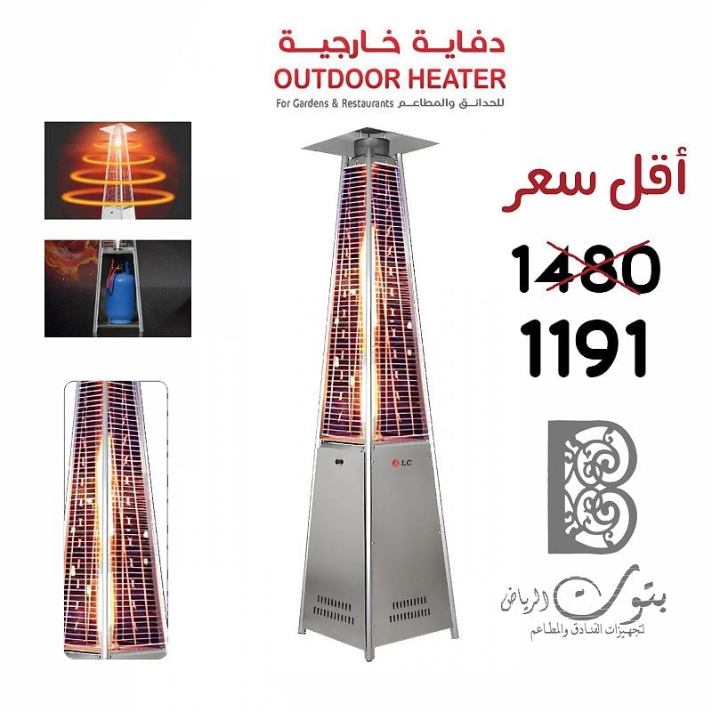 BatotArriyadh's tweet photo. دفاية خارجية...
عالية الجودة...
انيقة ورشيقه...
#تجهيزات_فندقية #مستلزمات_فندقيه #لوازم_فنادق #شقق_فندقية #شاليهات #مخدات_فندقية #الخميس_الونيس #أمطار_الرياض #امطار_الخير https://t.co/4YDD7C9asJ