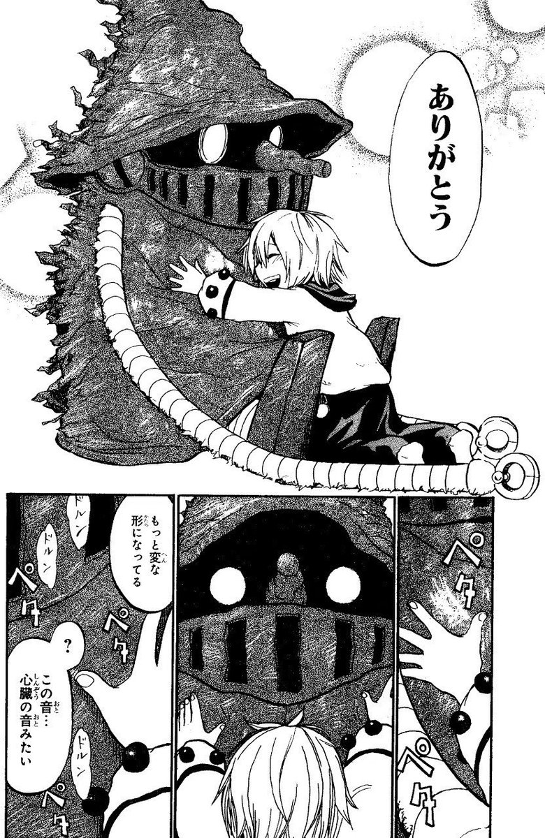 ただ人の温もりに触れたかったブリキの話(8/9)