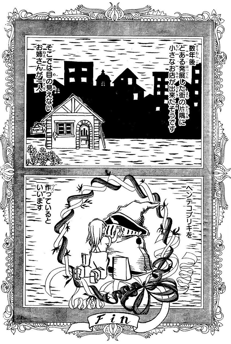 ただ人の温もりに触れたかったブリキの話(9/9)