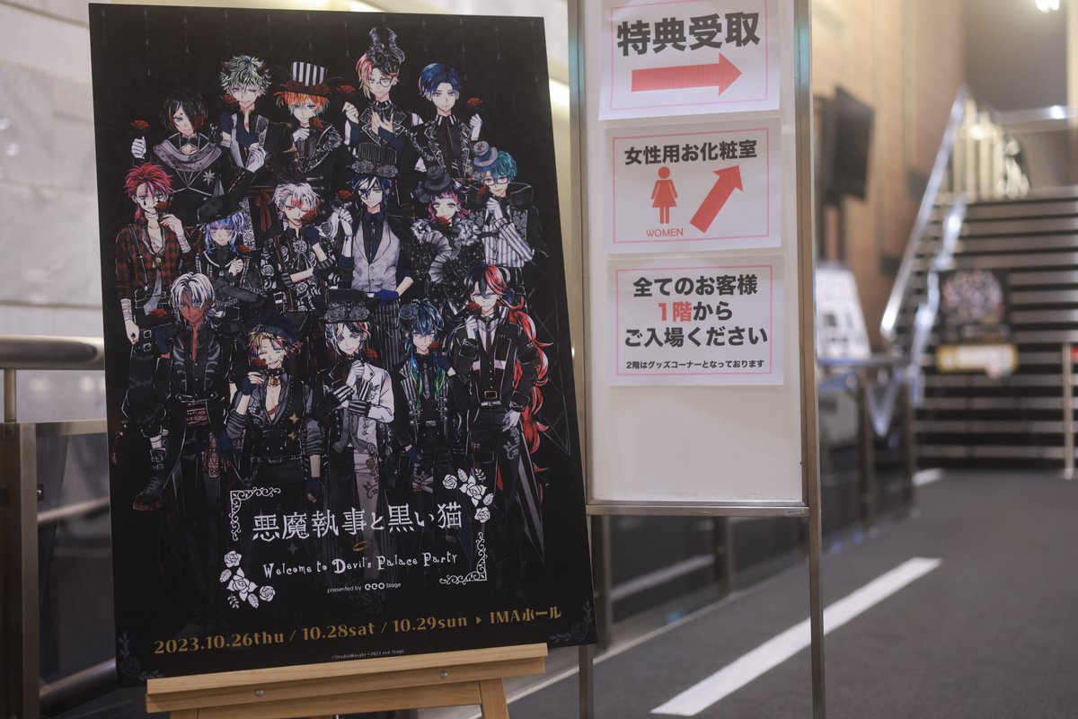 🦋全8公演、動画で配信中🦋

お帰りなさいませ、主様🌹

初の声優イベント
#あくねこparty の癒しや生朗読がディレイ配信で楽しめる✨
詳細は下記をチェック
eeo.today/store/101/spec…

#悪魔執事と黒い猫Party 
#あくねこ
#eeostage