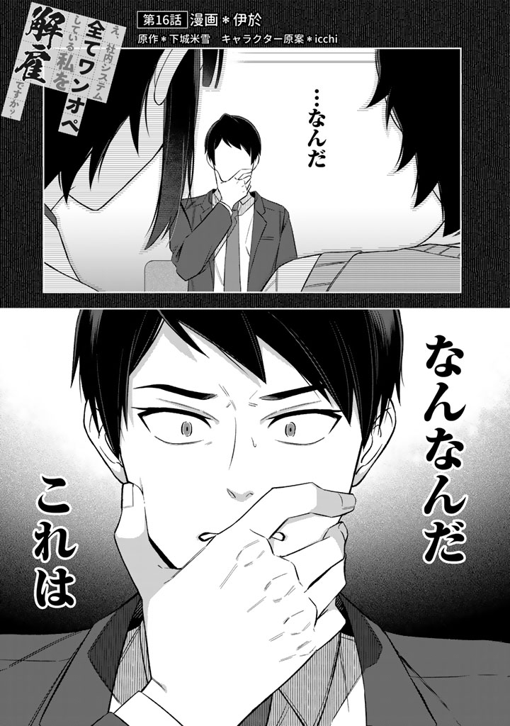 ちなみに本家・PASH UP!ではもう1話先の鈴木の心情暴露回(16話)までセットで読めます https://pash-up.jp/content/00001500  2巻はここまで収録予定です よろしゃす