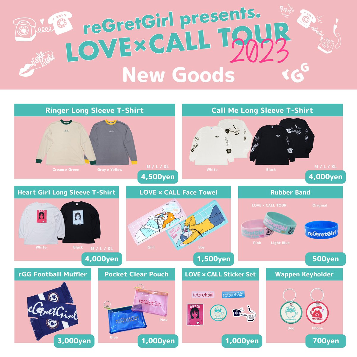 🚚グッズ通販のご案内🚚／ 本日17時から「reGretGirl presents LOVE