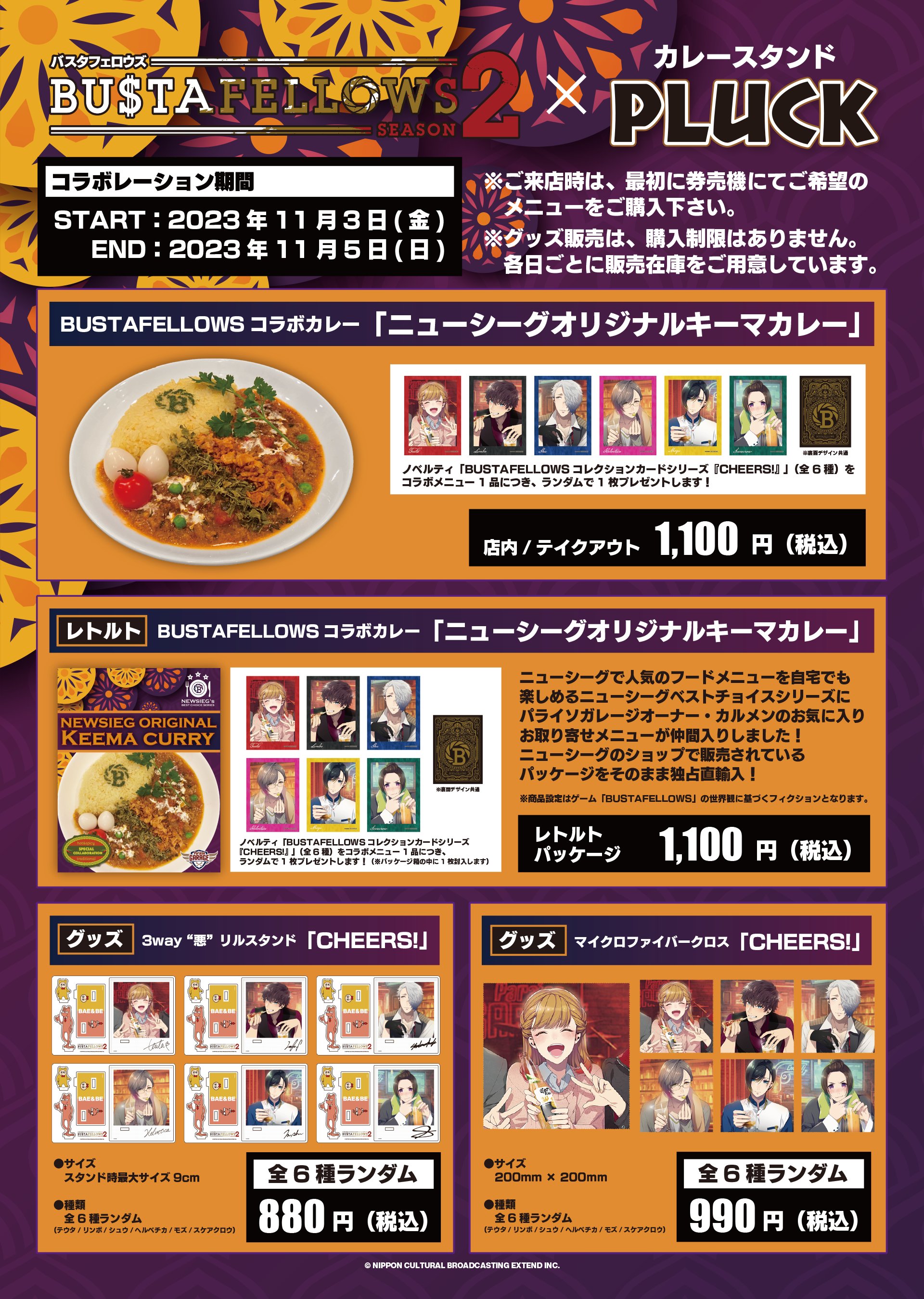バスタフェロウズ 2 コレクションカード CHEERS！ モズ バスタフェロウズ 2 コレクションカード CHEERS！ モズ