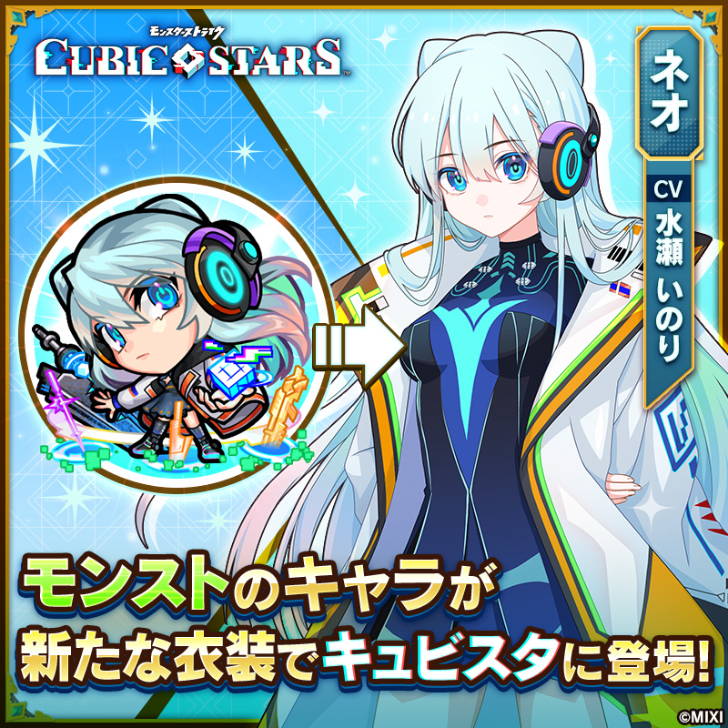 ひっぱらないモンスト登場 ＼ 全方位にハマるアクションRPG 新