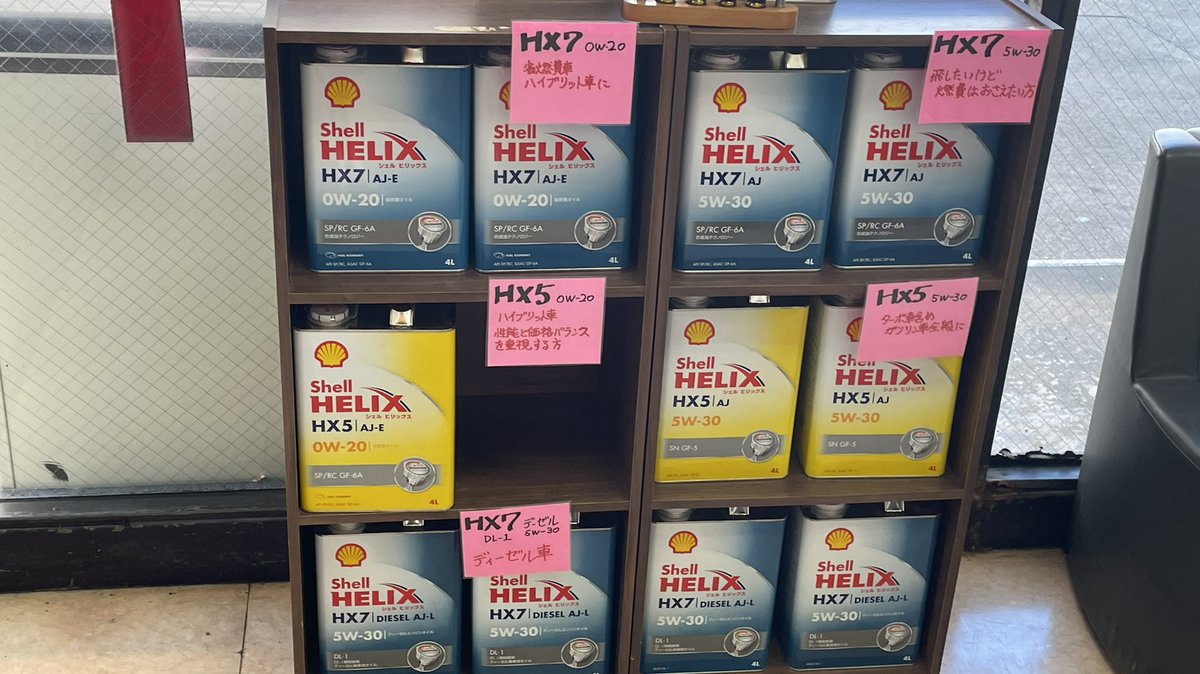 TYANBARAGAMER's tweet photo. #Shell_HELIX (ユーロじゃないほう)沢山ありました
#穴生SS #昭和シェル #Showa_Shell https://t.co/N6Yb6v74Um