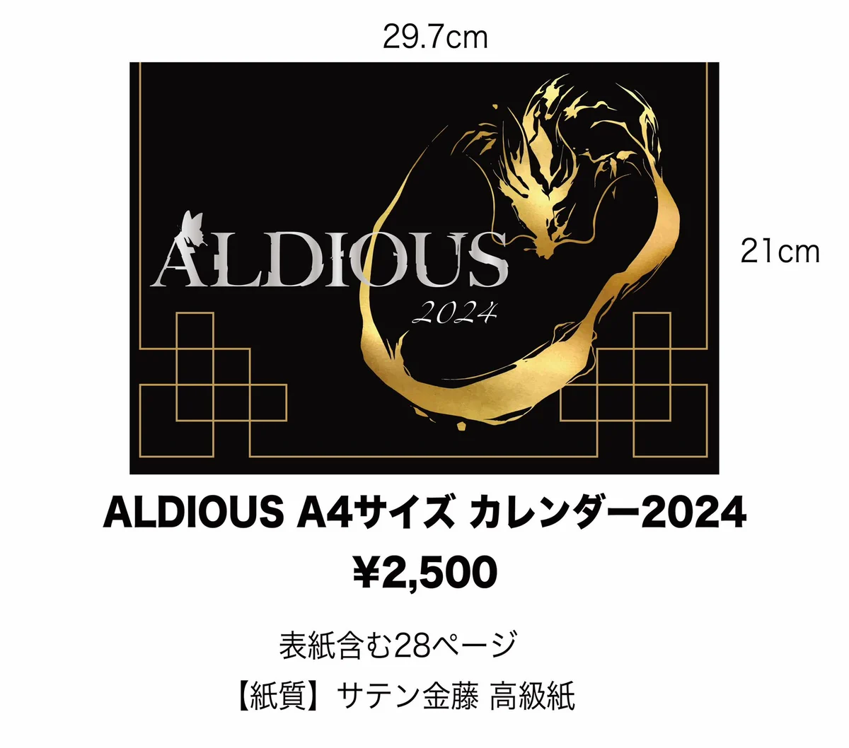 Aldious_Official (@Aldious_info) / X