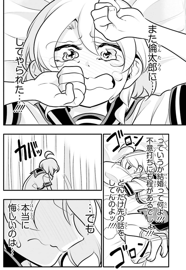 まだ結婚していない時の話2/5
