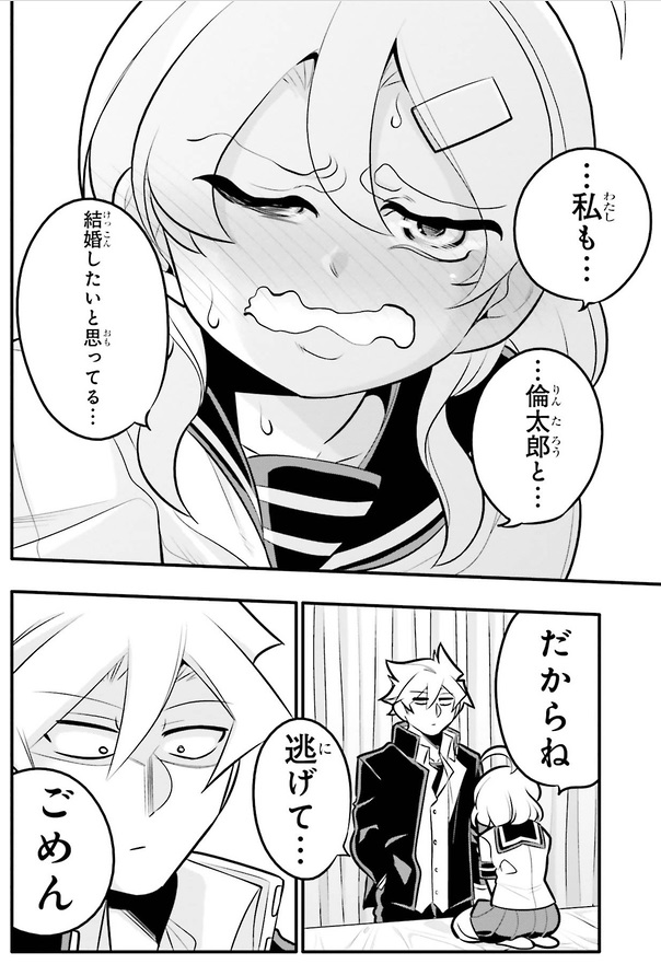 まだ結婚していない時の話3/5