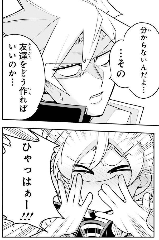 まだ結婚していない時の話4/5