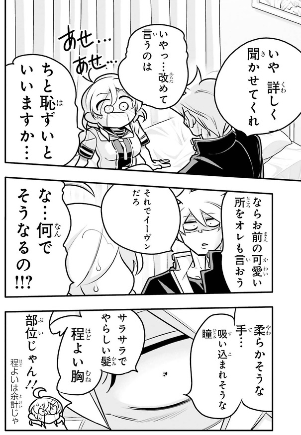まだ結婚していない時の話4/5