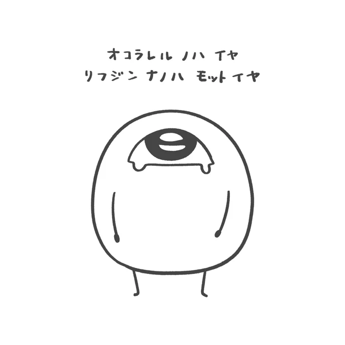 こわい こわい