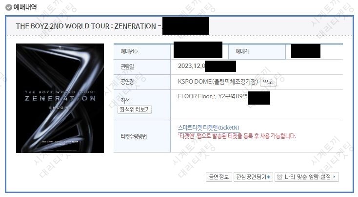 TimeRabbiticket's tweet photo. THE BOYZ 2ND WORLD TOUR : ZENERATION - ENCORE 더보이즈 콘서트 Floor 플로어층 중앙 돌출무대 앞 Y2구역 3열 성공 https://t.co/aDgaC54ojj
