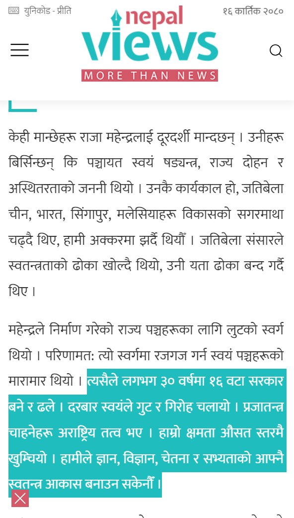 Dorje_sDooing's tweet image. Europe had #TheRenaissance, initiated by the #Humanists, CENTURIES ago putting in motion the process of getting out of the darkness of #theocratic #MiddleAges.
We in #Nepal can't even established any institution! When will we have ours? Will we ever? (nepalviews.com/2023/11/01/212…)