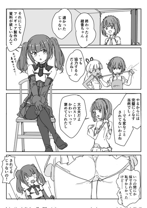 まだバーベナアナザーが揃えられるおもちゃ屋さんもあるので買って太ももを比べてみてね、というマンガの再掲です #アリスギアお絵かき