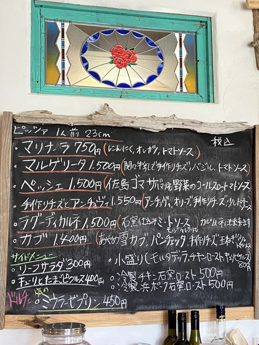 久しぶりのミウラーゼ@葉山 ミートソース入りのラグーディカルネというのを包み焼きにしてもらう。 風味を余すところなく閉じ込めて焼かれて最高。 あとはペッシェという、サバのマリネにコールスローを組み合わせたピザに感動。 コレは永久に定番メニューにしてほしいなあ