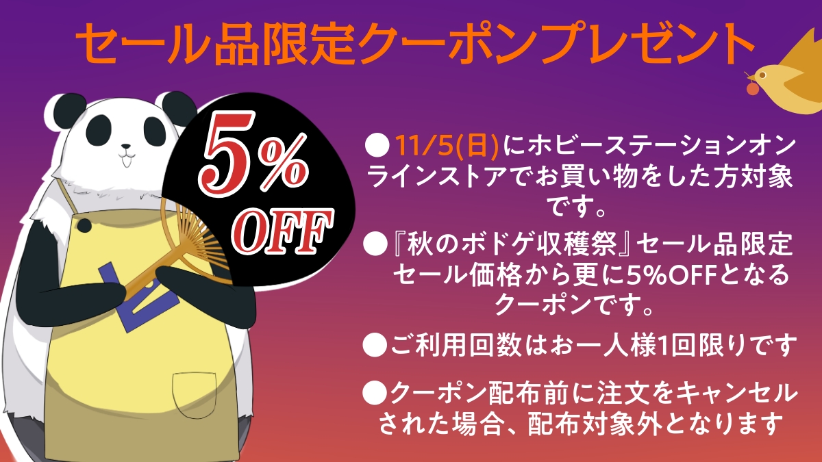 HBST_BoardGame's tweet image. 【ボドゲ収穫祭🍁Wキャンペーン】

1⃣『テラフォダイス+プロモカード』
を抽選で1名様にプレゼント！

応募→フォロー&amp;amp;RP
締切→11/9(木)まで
発送→DMにてご連絡

2⃣セール品限定クーポンプレゼント

対象→11/5(日)「5のつく日」にお買い物をした方
配布→11/9(木)より順次配布

#秋セール #RPキャン