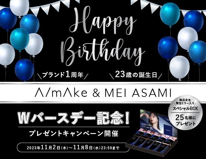 amake_official's tweet photo. ／
祝！Wバースデー記念✨
#プレゼントキャンペーン 開催🎁
＼

ブランド誕生1周年と浅見めいの23歳の誕生日をWで記念し、スペシャルBOXを25名様にプレゼント！

💙応募方法💙
①@amake_official をフォロー
②この投稿をリポストor引用ポスト
※11/8(水)〆切

▼応募規約
https://t.co/IPONa0qsRG https://t.co/pjYLpVkkva