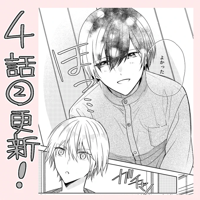 【更新のお知らせ】    「生まれ変わってもあなたの従者です」 4話2が更新されました!  前世従者と名乗る男×不運大学生のライトBL🙌 よろしくお願いします!  #生まれ変わってもあなたの従者です #うな従
