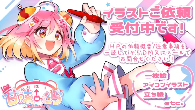 本日よりイラストご依頼受付を再開いたします HPにある依頼概要/注意事項を一読してから DM又はメールでお問合せください HPのcontactページ▼   SKIMAとネットショップの準備ができ次第リプ欄に繋げておきます!よろちくお願いします! #有償依頼 #有償依頼募集中
