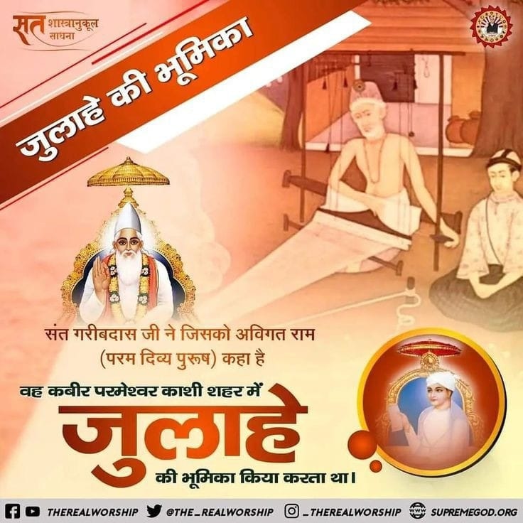 #spiritualknowledge 
आध्यात्मिक ज्ञान
अधिक जानकारी के लिए पढ़ें ज्ञान गंगा पुस्तक