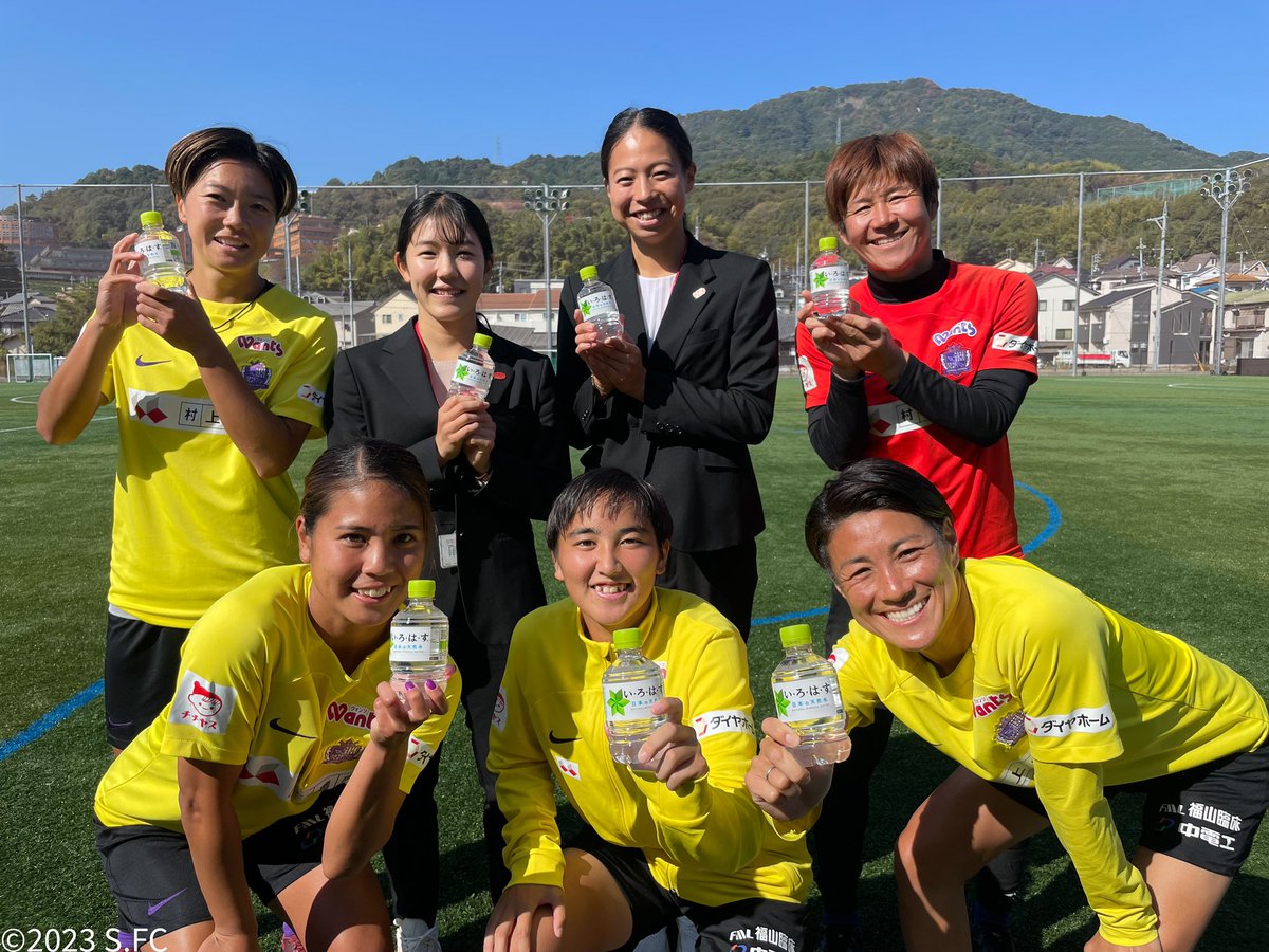 sanfrecceREGINA's tweet photo. コカ・コーラボトラーズジャパン 様より
WEリーグカップ優勝のお祝いとして「いろはす」を10ケースいただきました🙇‍♀️

贈呈には レッドスパークス キャプテンの浅井選手と的場選手が来てくれました🏑

コカ・コーラボトラーズジャパン 様
ありがとうございます！

11/18 レッドスパークスの皆さんは
高円宮牌2023ホッケー日本リーグ
ファイナルステージの試合があります！

お互い頑張りましょう💪