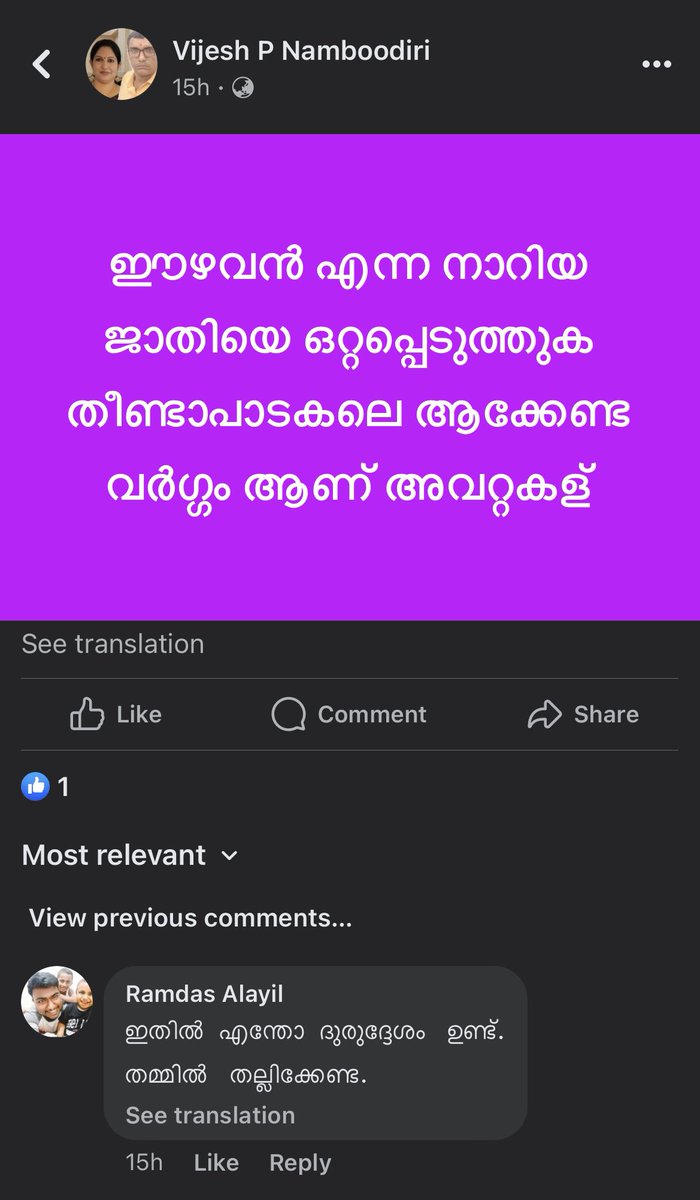 SNDP_India's tweet photo. This is how a Kerala Brahmin considers about a community with community strength in Kerala. If Ezhavas responds to this remarks, he will suffer a lot. @thushar_bdjs @surendranbjp @VMBJP @SobhaBJP @BJP4Keralam @RSSorg we would like to know whether we should remain as Hindus https://t.co/bOj2cokK0U