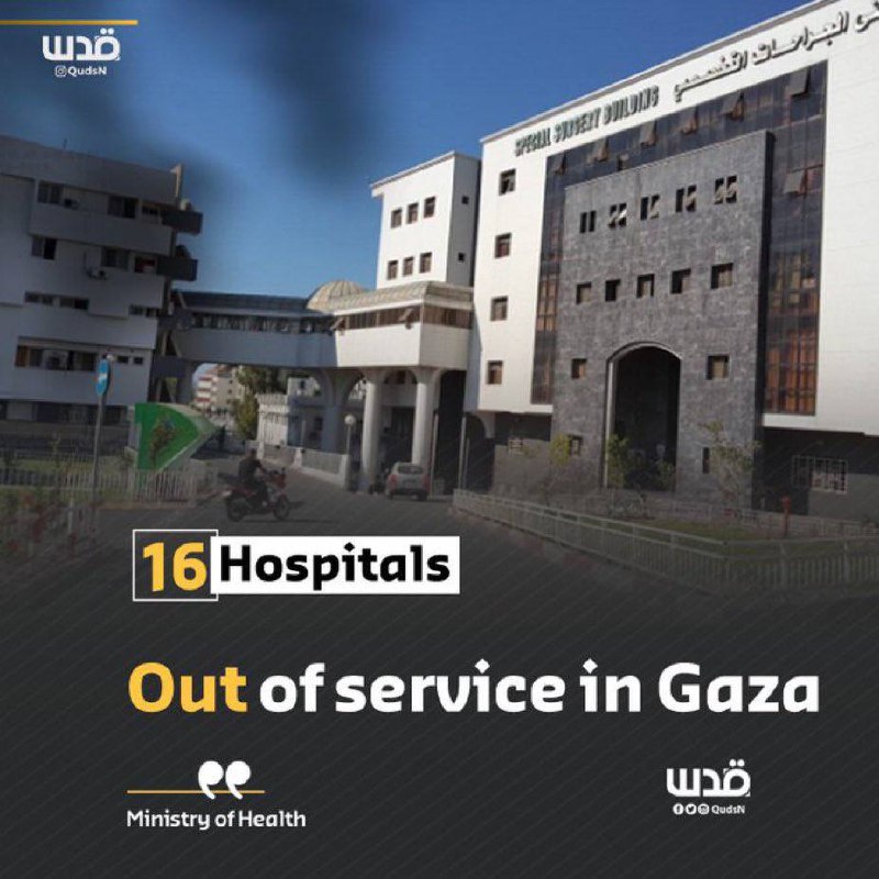 ITS URGENT‼️SAVE GAZA NOW

Gaza hospitals are running out of fuel and medical supplies, thousands of wounded people are in danger of death.

FUEL FOR GAZA NOW
#FuelForGazaHospitals
#FuelForGazaNOW
#CeasefireNOW 
#CeaseFireInGaza
#FreePalestine 
#SavePalestin