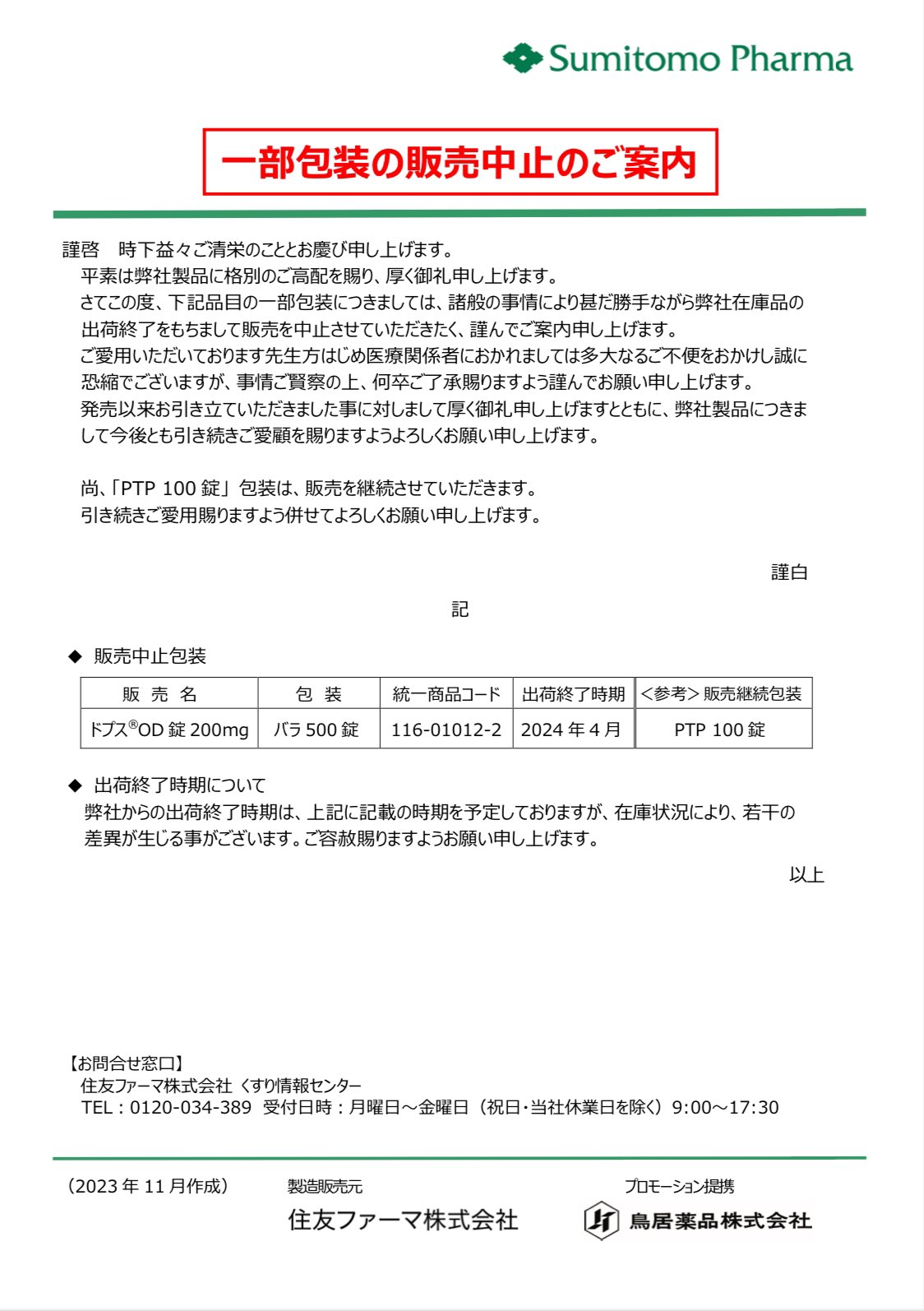 もふ⭐まとめ購入 50~200円引き⭐ リクエスト 10点 まとめ商品 Fufufuーmin様 リクエスト 2点 まとめ商品