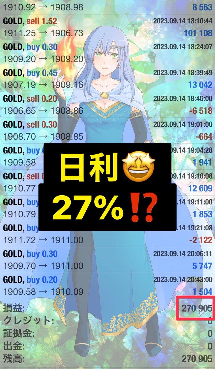shizuku_saga's tweet photo. Sagaグループ
 最新EA⚡️Wizard RAE⚡️

❄️想定週利80～100％の超超爆益型😳
❄️経済指標自動停止機能😉
❄️内部トレールで利益を最大化😊

5万円から低額運用できるのが嬉しい🆗
配布はこちらのオプチャから🌸
https://t.co/50qea8BRgN

#ad
#FX自動売買 https://t.co/lj5Om9exYp