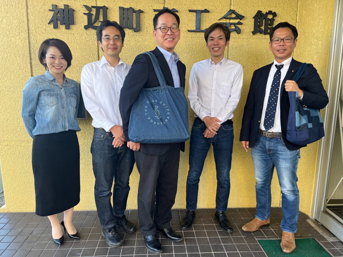 BichuBingoDenim's tweet image. 【神辺町商工会×デニム着用月間】
神辺町商工会様から「私たちもデニムを着用しています！」とご応募いただきました！

デニムを着用して盛り上げてくれる企業・団体の皆さんを募集中！応募方法は下記のURLからご確認ください。

onl.la/qpNr9vg

#福山はデニムの産地
#11月1日はいい藍の日