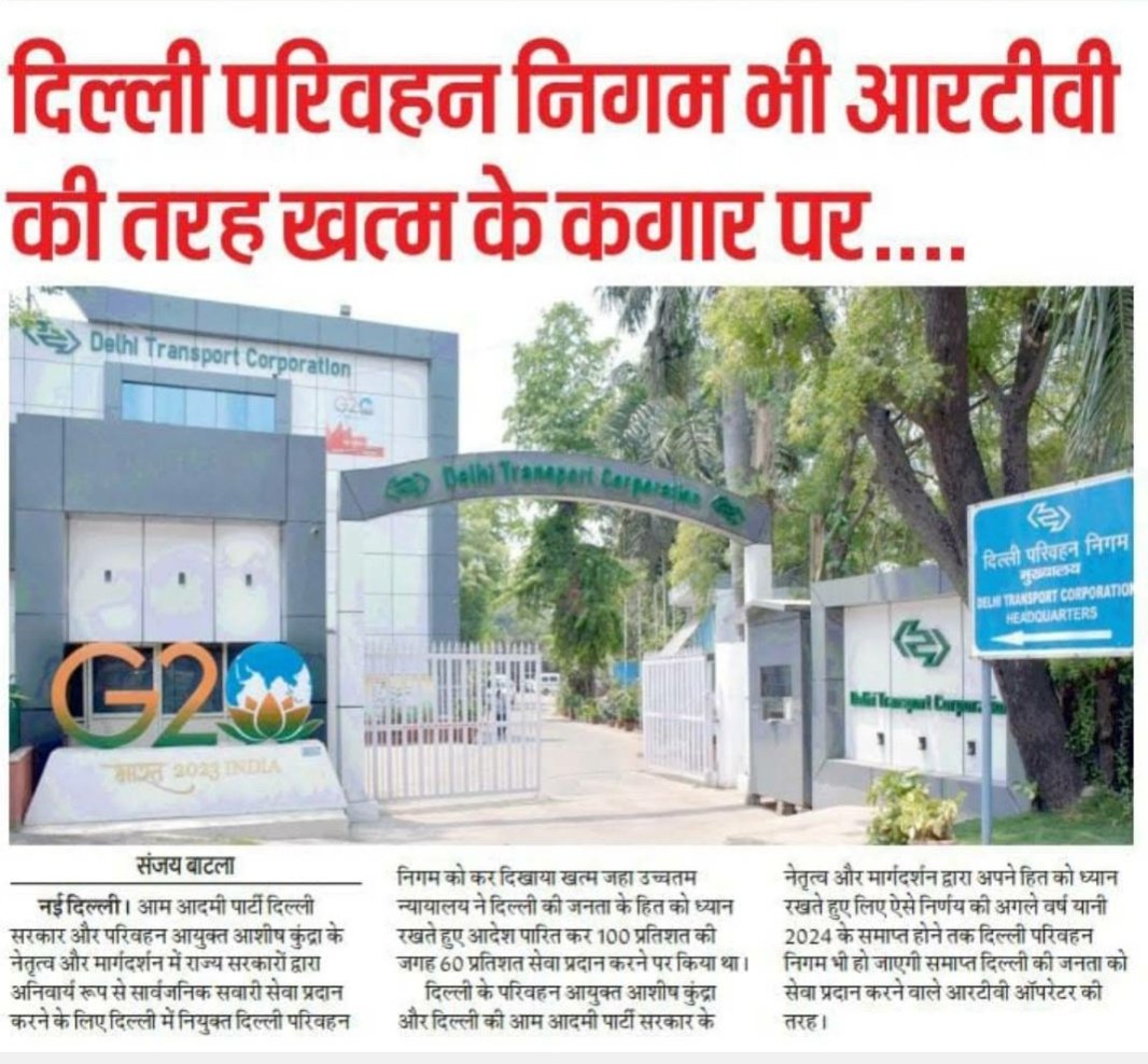 <a href="/dtc_union/">DTC कर्मचारी एकता यूनियन(रजि.)</a> अब भी सभी DTC कर्मचारियों के पास वक्त है फिर चाहे वो कॉन्ट्रैक्ट कर्मचारी हो या फिर रिटायर कर्मचारी,एकता दिखाओ सब वर्ना कल को सभी की नौकरियो पर संकट आने वाला है सरकार की आंखे खोलो एकजुट होकर और भ्रष्ट अधिकारियो को सबक सिखाओ जब DTC बचेगी तभी नौकरी और सबका भविष्य बचेगा