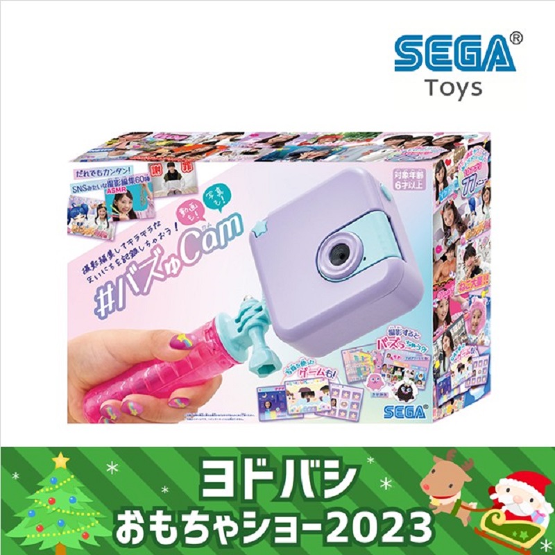 Yodobashi_X's tweet photo. ／
あなたのおすすめ商品をリポスト❗️
一番リポストが多い商品が大賞に🏆
#ヨドバシおもちゃショー2023 開催🎊
＼

#セガトイズ
『#バズゅCam』
商品詳細➡️https://t.co/1XLq4VgnvV

フォロー＆リポストで4名様に🎁
11/19まで❗当選連絡はDM📩