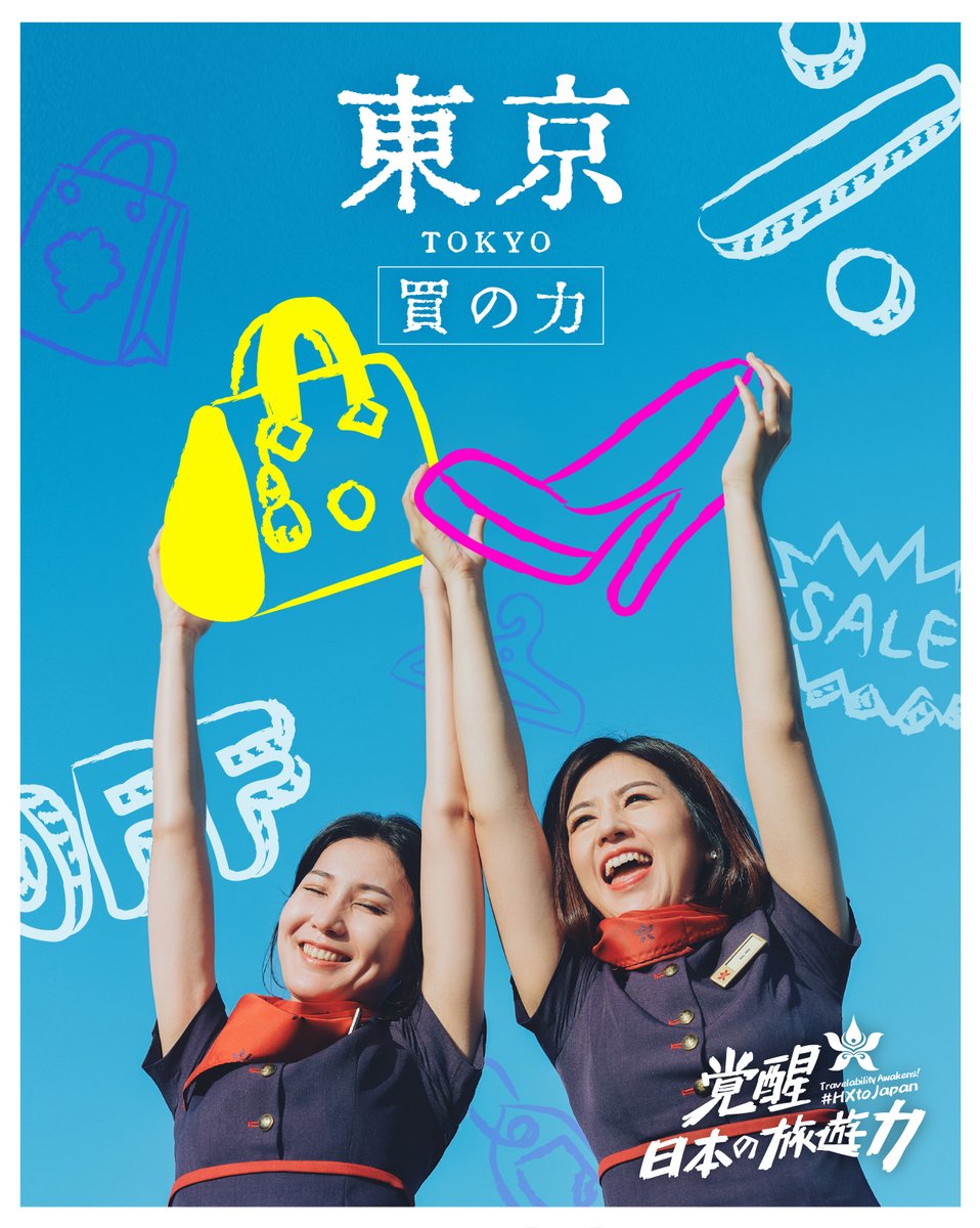 hkairlines's tweet photo. ✈️ Direct Flights to #Tokyo #Narita (3 Daily Flights)
HKG to NRT: 0220 - 0735 / 0915 - 1430 / 1455 - 2005 NRT to HKG: 0905 - 1330 / 1530 - 1950 / 2105 - 0125
#HKAirlines #TravelabilityAwakens #HXtoJapan #NRT https://t.co/4OIBJsyT79