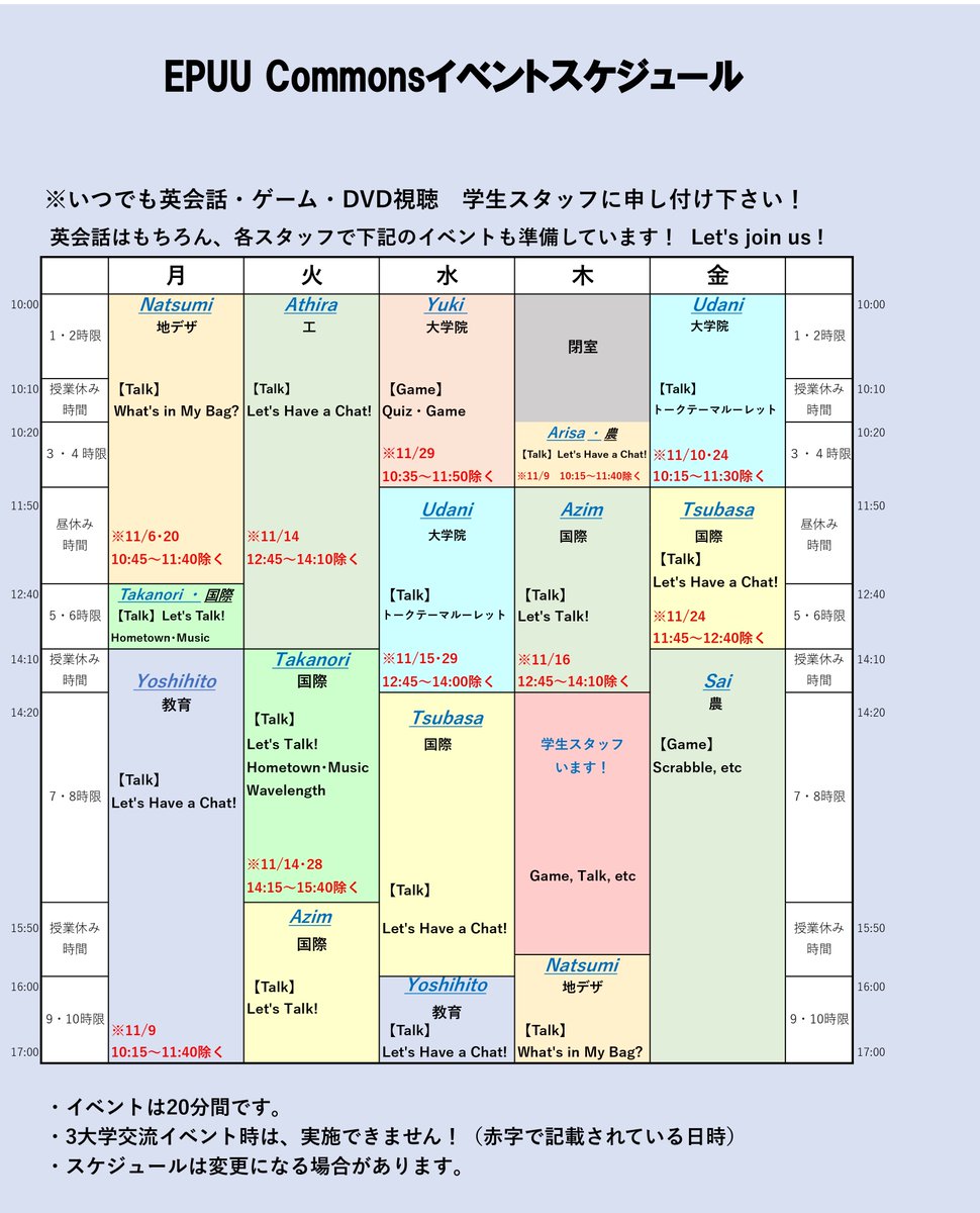 EpuuCommons's tweet image. EPUU Commons November Events Schedule!📣
Don't miss out on our events in November. Come join us and enjoy our events!