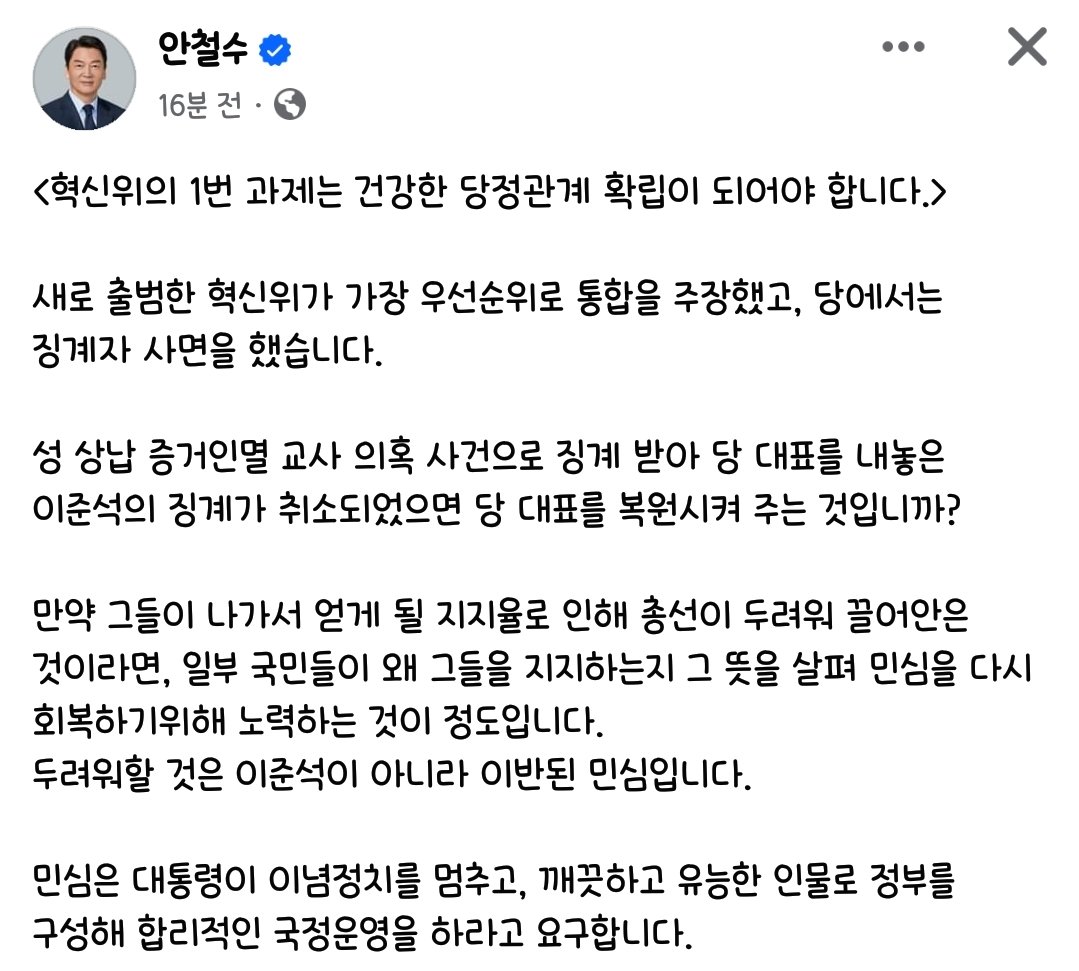 lllion_25's tweet photo. ㄹㅇㅋㅋ 찰스 말처럼 성상납으로 당 대표 내려놓은 이준석 징계 취소 되면 그 새끼 다시 당대표로 복원시켜줄 거야?? 두려워할 건 이준석이 아니라 이반된 민심이라잖아 😔 그리고 영남 의원들 수도권 차출시키면 누가 뽑아준다노?? 혁신위 빡대가리들 헛짓거리 작작해라 https://t.co/woxtLv7gVY