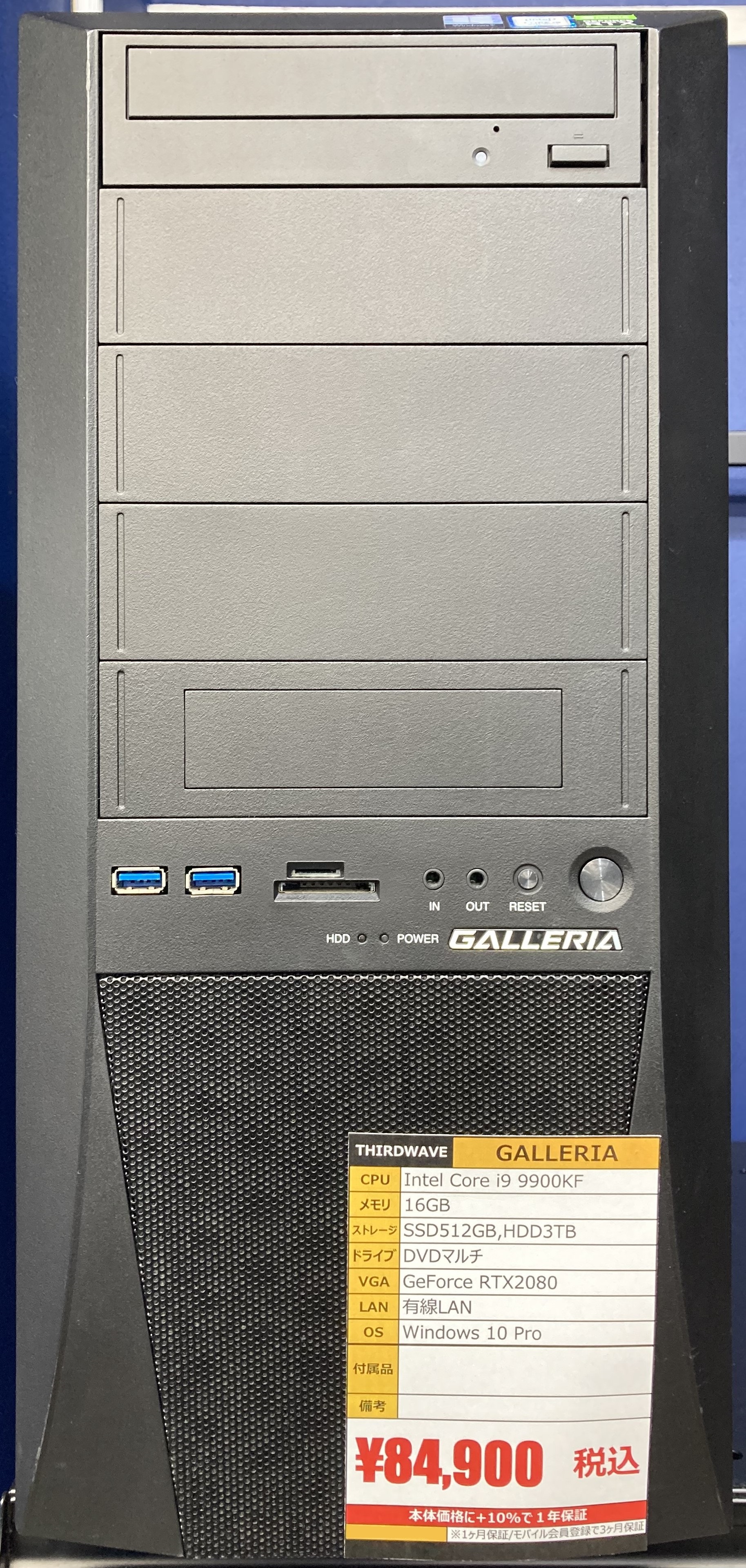 GALLERIA i9-9900KF RTX3070スペック32GB メモリ