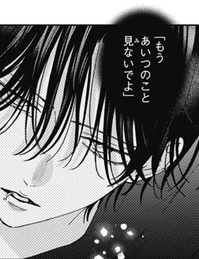 花とゆめ 23号本日発売！🌰 ＃春の嵐とモンスター Day22が掲載🐷 前回