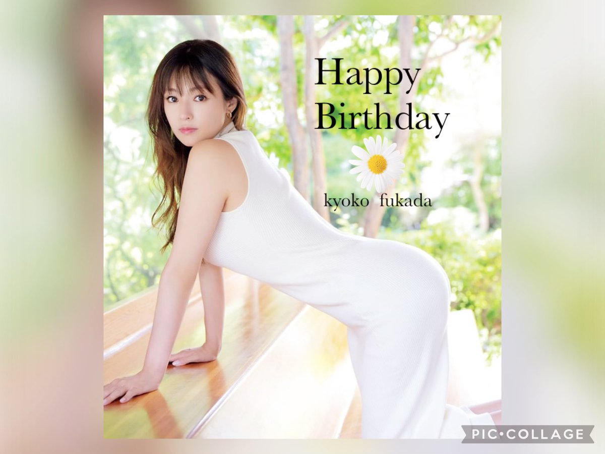 halove_rk's tweet photo. 素敵な誕生日を過ごせますように♥️☺️💐

#深田恭子 #深田恭子生誕祭 https://t.co/rT67HijNJB