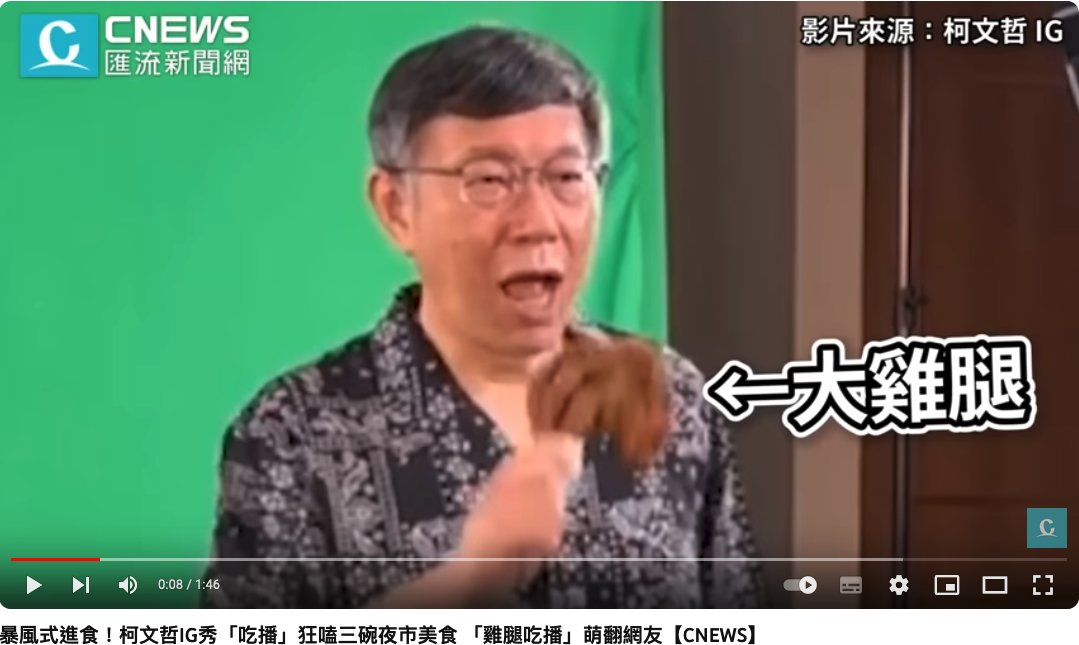 LichardYang's tweet photo. 連這種隨便google一下就可以打臉的事情，科布林王都敢說謊，可見得柯萊爾有多看不起台灣的閱聽人。
柯文哲實質上是糟糕低劣的政客，華國媒體變成藍白紅等併吞台灣勢力的放送頭也是糟糕至極。 https://t.co/PgXiMryHgx