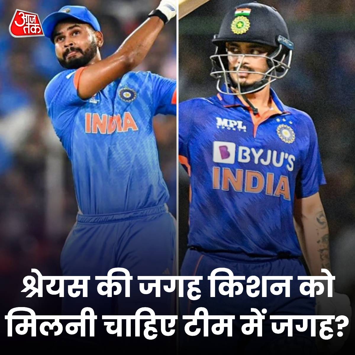 aajtak's tweet photo. श्रेयस अय्यर वर्ल्ड कप 2023 में टीम इंडिया के लिए वो नहीं कर पाए हैं,जिसके लिए टीम ने बतौर मिडिल ऑर्डर बल्लेबाज़ उन पर भरोसा जताया था. उन्होंने 1 अर्धशतक की बदौलत टूर्नामेंट में 22.33 की औसत से सिर्फ 134 रन स्कोर किए हैं. ऐसे में क्या श्रीलंका के खिलाफ मि���िल ऑर्डर में श्रेयस अय्यर की जगह टीम में ईशान किशन को शामिल किया जाना चाहिए? बताइए इस मुद्दे पर अपनी राय कमेंट बॉक्स में...
#INDVsSL #WorldCup #WorldCup2023 #Srilanka #India #Cricket #TeamIndia #ShreyasIyer #IshanKishan #CWC