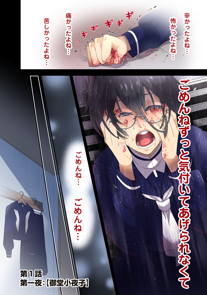 「あなたの未来を許さない」小説上下巻発売記念🎉✨
コミカライズ第1話を丸ごと掲載させていただきます🧚‍♀️
女子高生が異能力でデスゲームに参加するが、完全無能力で地獄を見る話(1/10)
※暴力描写注意
#あなたの未来を許さない
#あなゆる
#百合漫画 