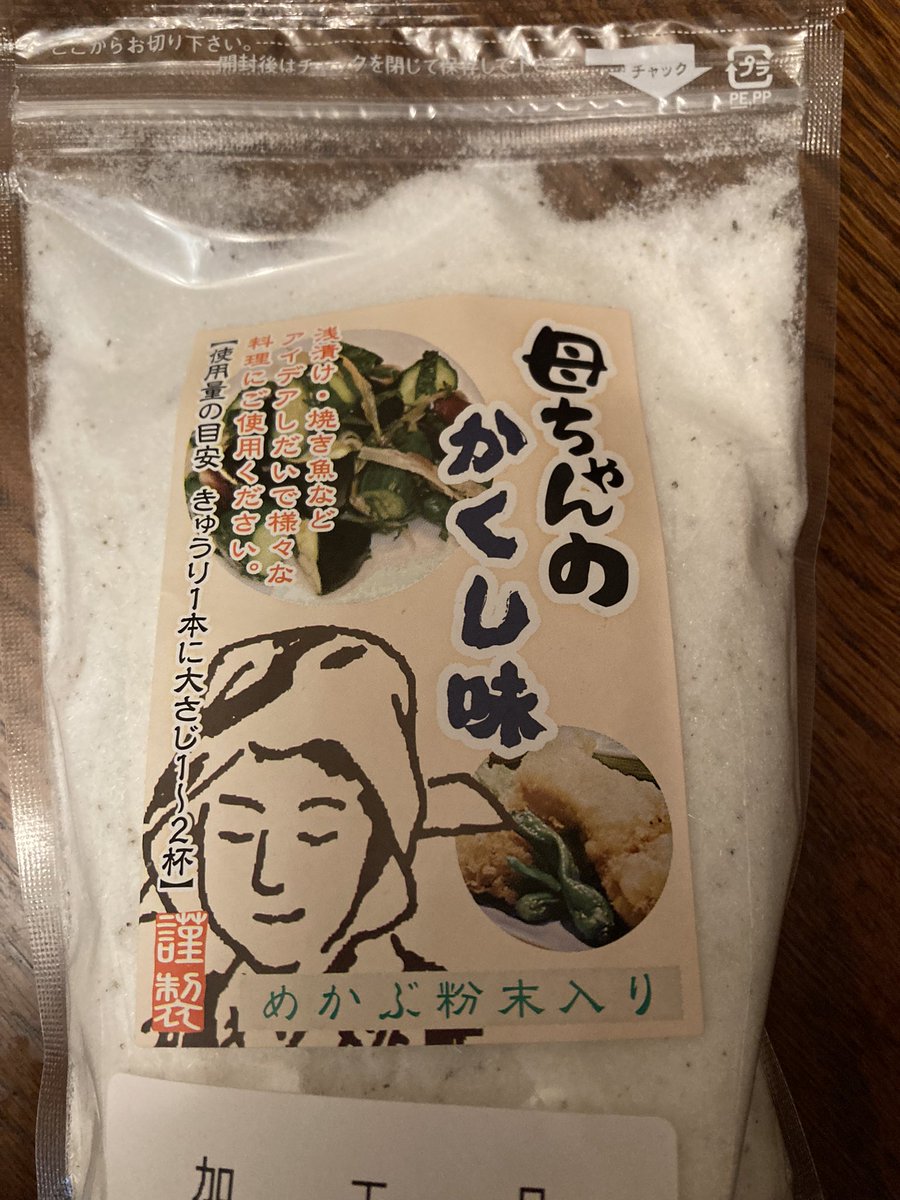 @Tora_ivi_Tora コレですね。上物の白い粉www Amazonと楽天見たけど通販無かった😅これは直接メーカーに依頼した方が良いかもです 