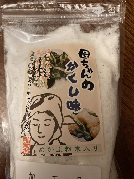 @Tora_ivi_Tora コレですね。上物の白い粉www Amazonと楽天見たけど通販無かった😅これは直接メーカーに依頼した方が良いかもです 
