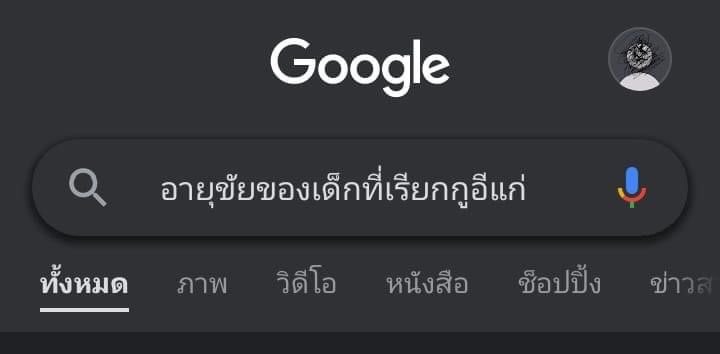 jaylerqz's tweet photo. ไอหมาแก่รามาเสิร์ชกุเกิ้น: https://t.co/TL5EaMRPMu