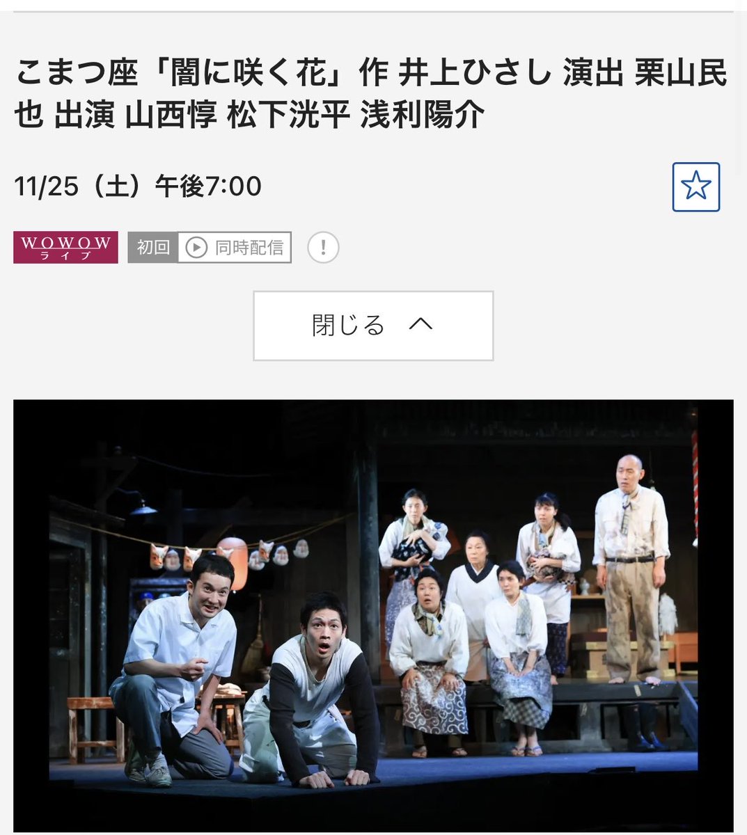 Md9OI0z1rrWi5mh's tweet photo. wowowさんからのお知らせ📢…
ずっと、リクエストをいていて、やっと…、wowowに登場ーーー✨✨✨
#松下洸平
#wowow 松下洸平まつり
#闇に咲く花
#POINTO TO POINTO https://t.co/n1XapEZF08