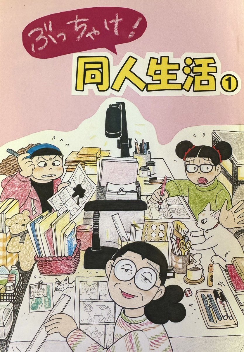 古い同人誌を整理中、こんな短編が目に止まったので上げてみました