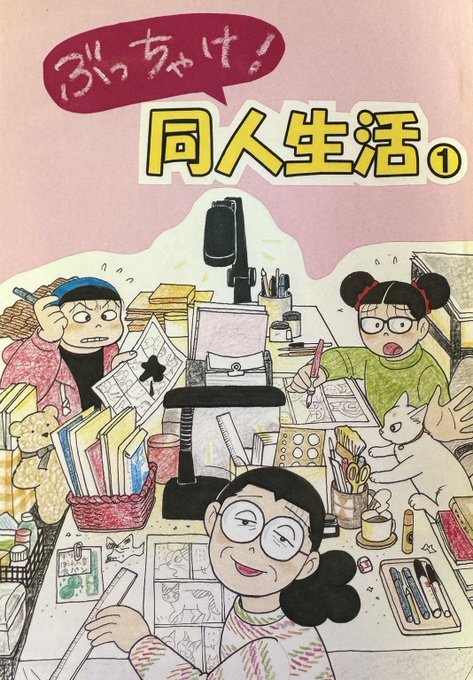 古い同人誌を整理中、こんな短編が目に止まったので上げてみました