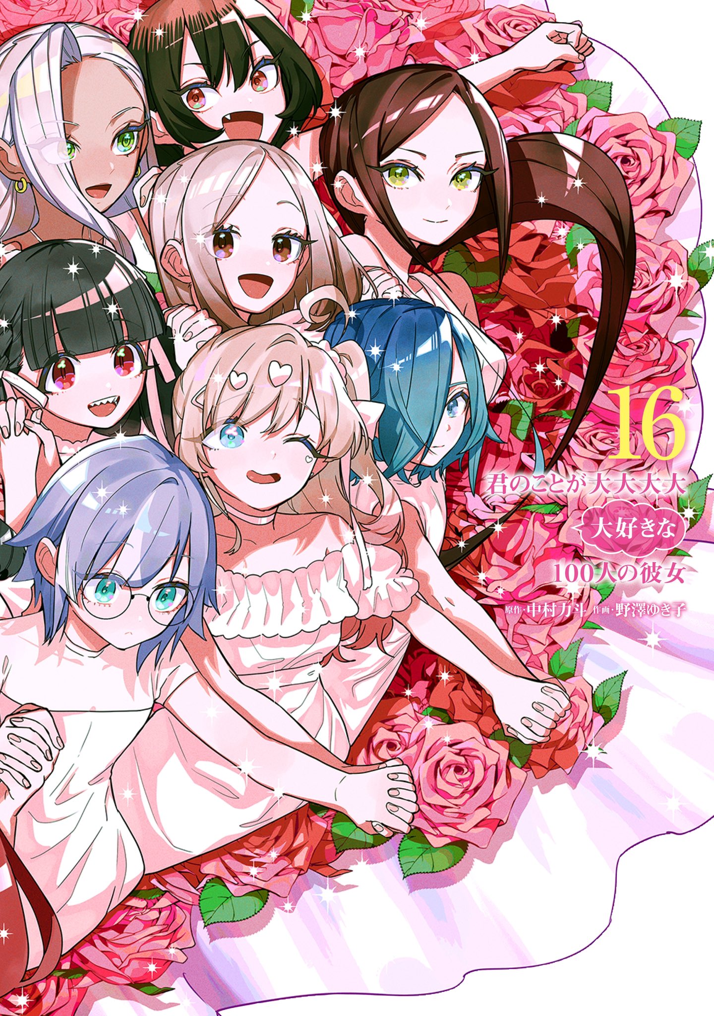 君のことが大大大大大好きな100人の彼女」@TVアニメ絶賛放送 ...